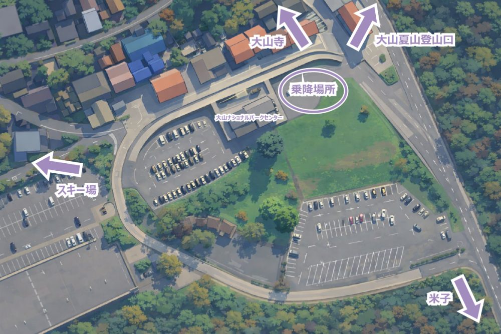 免費接送巴士、大山、登山口、滑雪場上下車地點